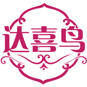 达喜鸟