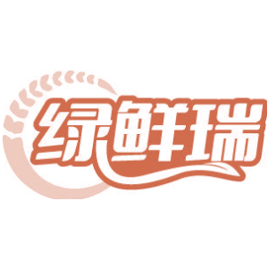 绿鲜瑞