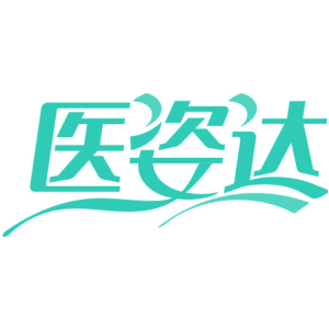 医姿达