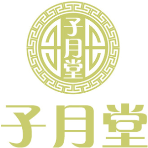 子月堂