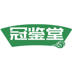冠鉴堂