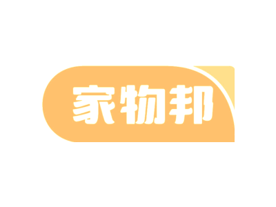 家物邦