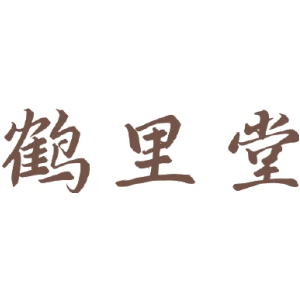 鹤里堂