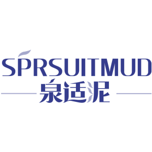 泉适泥 SPRSUITMUD