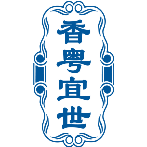 香粤宜世