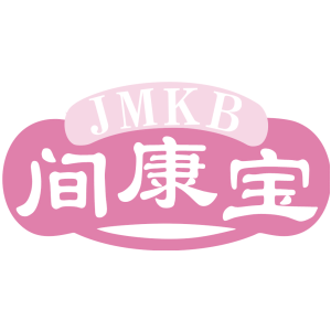 JMKB 间康宝