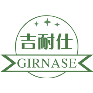吉耐仕 GIRNASE