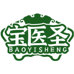 宝医圣