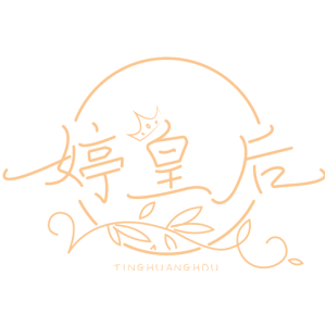 婷皇后TING HUANG HOU