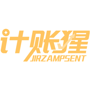 计账猩 JIRZAMPSENT