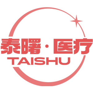 泰曙·医疗 TAISHU
