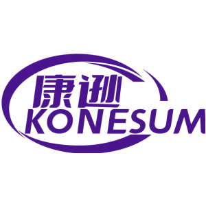 康逊 KONESUM