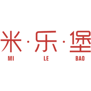 米·乐·堡