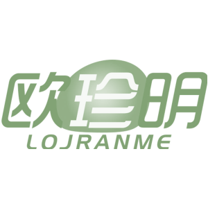 欧珍明 LOJRANME