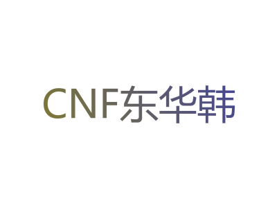 东华韩  CNF