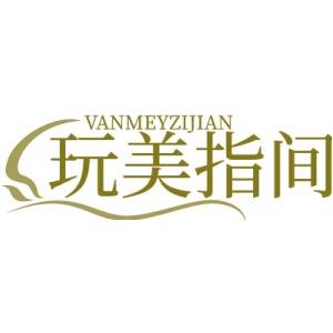 VANMEYZIJIAN 玩美指间