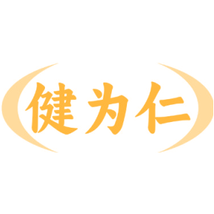 健为仁