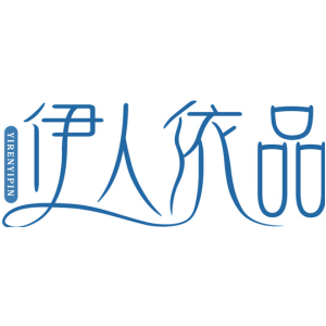 伊人依品