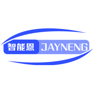 智能恩 JAYNENG