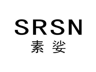 SRSN 素娑