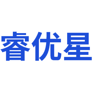 睿优星