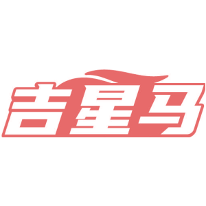 吉星马
