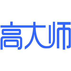 高大师
