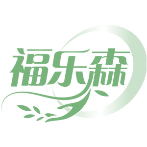 福乐森