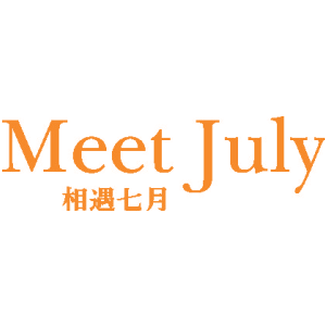 MEET JULY 相遇七月