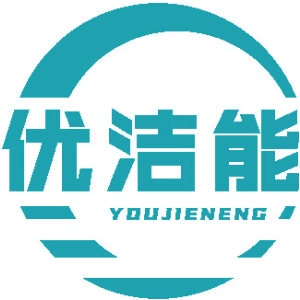 优洁能