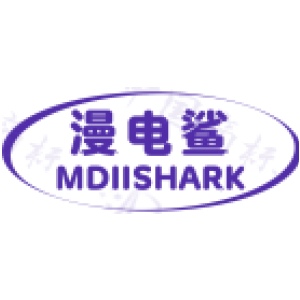 漫电鲨 MDIISHARK