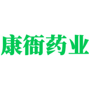 康衙药业