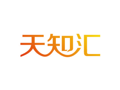 天知汇