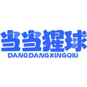 当当猩球