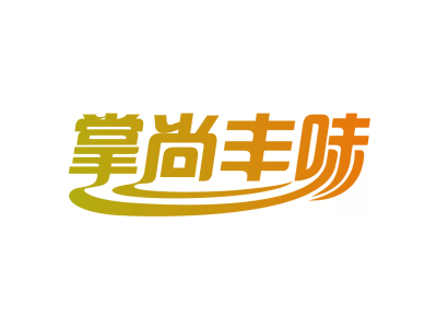 掌尚丰味