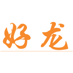 好龙