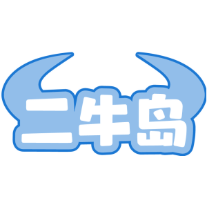 二牛岛