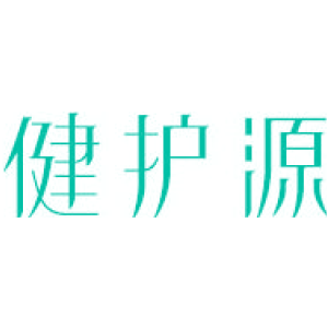 健护源