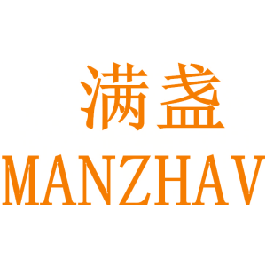 满盏 MANZHAV