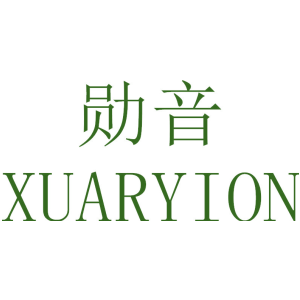 勋音 XUARYION