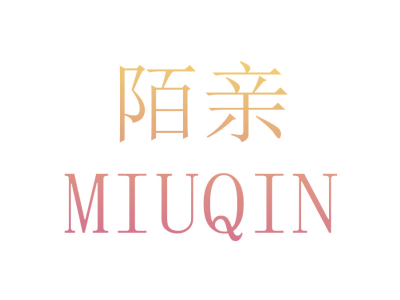 陌亲 MIUQIN