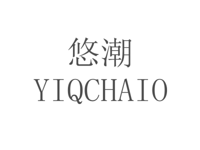 悠潮 YIQCHAIO