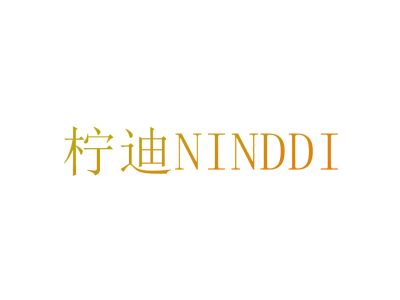 柠迪 NINDDI