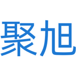 聚旭