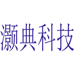 灏典科技
