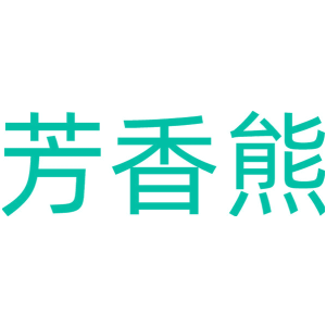 芳香熊