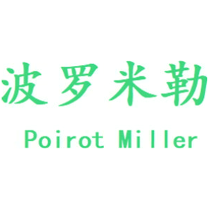 波罗米勒 POIROT MILLER