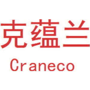 克蕴兰 CRANECO