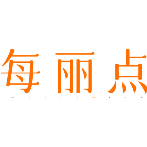 每丽点