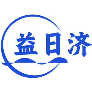 益日济